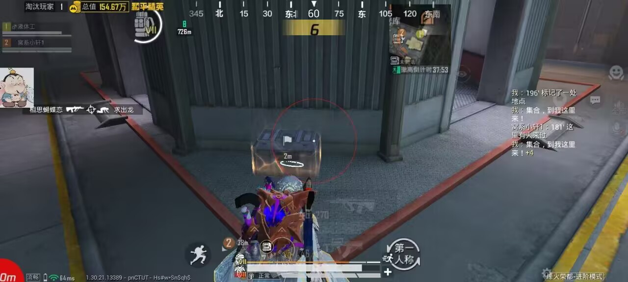 2025年和平精英辅助技术的发展趋势的配图，内容相关：随着手机性能提升，辅助工具不再局限于PC模拟器，许多插件已适配安卓/iOS原生端，甚至支持云手机挂机...