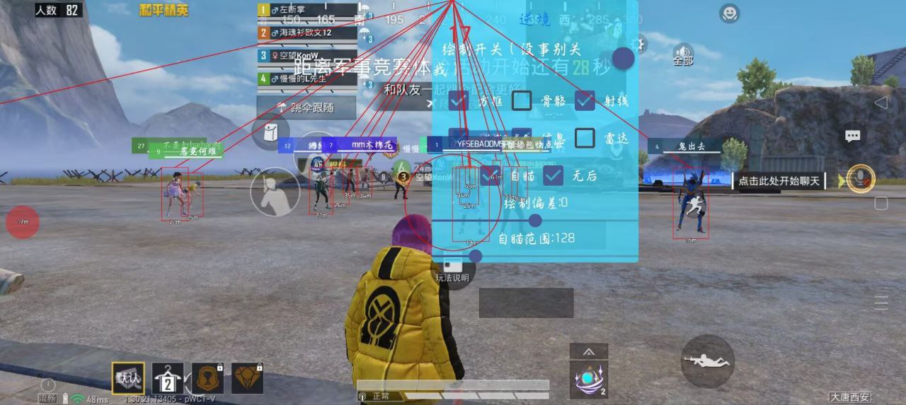 2025年和平精英辅助技术的发展趋势的配图，内容相关：部分玩家反映辅助工具安装失败，通常是因为手机未开启“未知来源应用”权限，或系统版本不兼容。建议下载前...